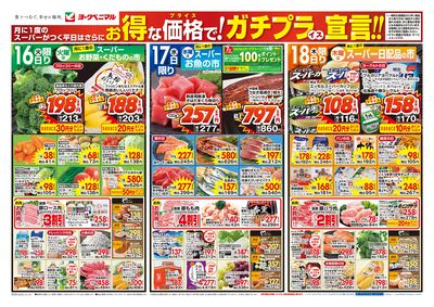 12/16号 オモテ