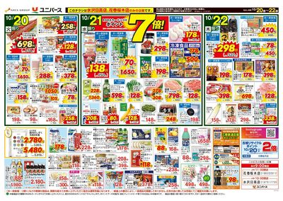 自分にごほうびメシ!