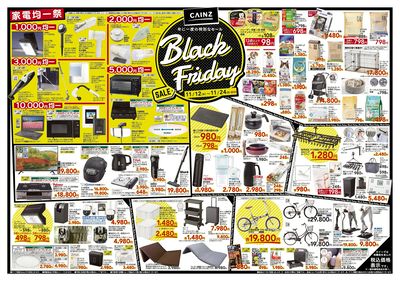 Black Friday SALE 表