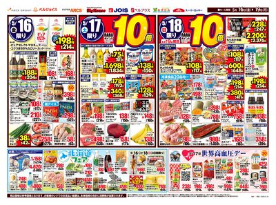 初夏の味覚