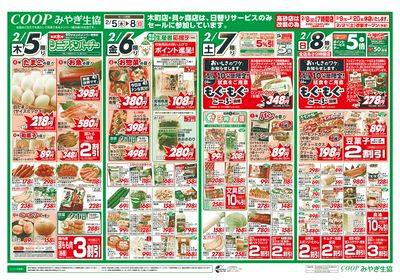 四国・九州・沖縄味めぐり(衣料あり) オモテ