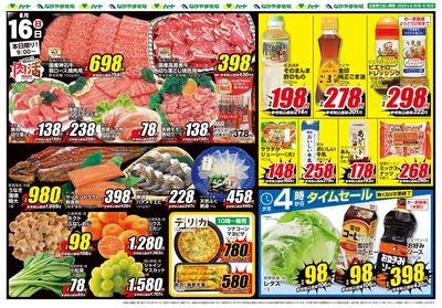 0816お買得品【8店舗版】