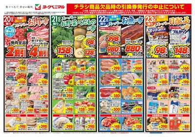 7/20号 オモテ