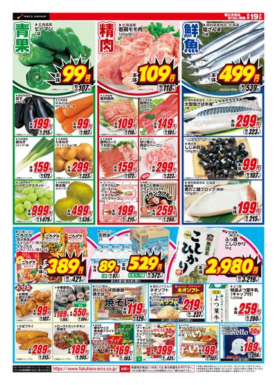 いっきゅうの日_ウラ
