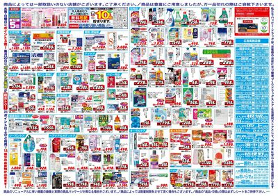 ハッピー・ドラッグ12月17日号:ウラ