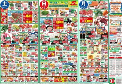 0801号-茨城表