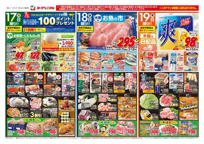 6/17号 オモテ