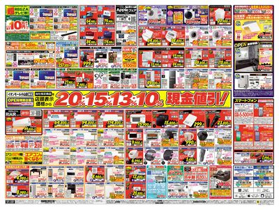 OPENセール(うら)