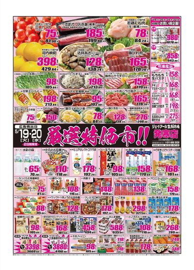 260519_0520_発寒チラシ.jpg