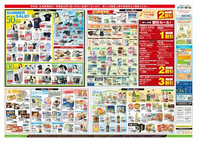 6/21号 とことん!トマトLIFE