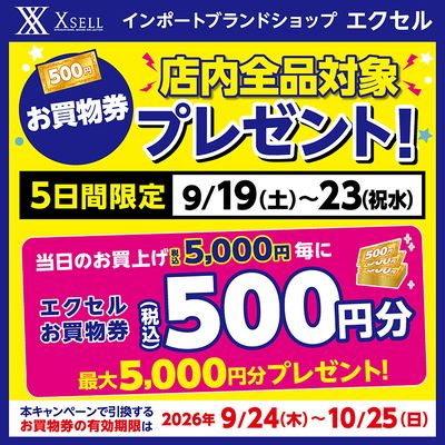 券プレゼント