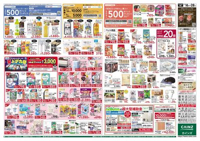 夏本番かしこく過ごそう 裏