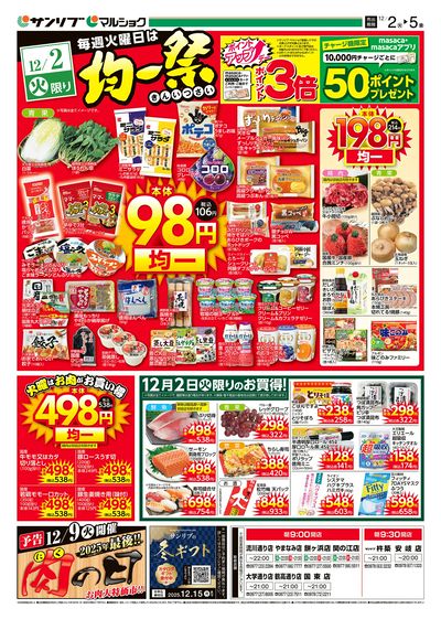 均一祭_別府_表