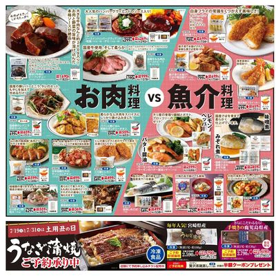 6/5(木)~6/18(水)SALE情報②