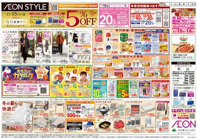 第38週 11/14号 超!おさかな祭り 七五三