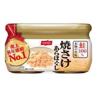 個数制限あり ニッスイ さけあらほぐし 2個パック