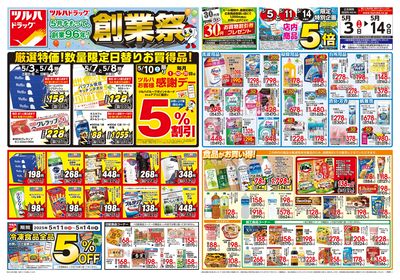 5/3号  創業祭 オモテ