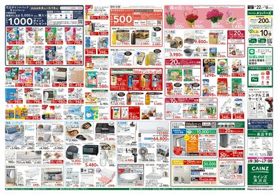 GW特集号 4/22号