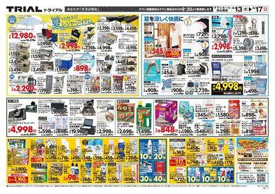 上熊本店