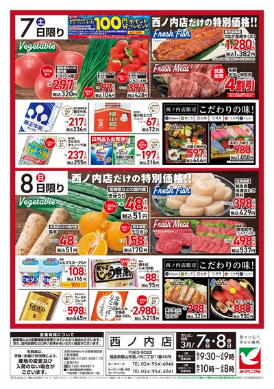 おかげさまでヨークパーク1周年♪ ウラ