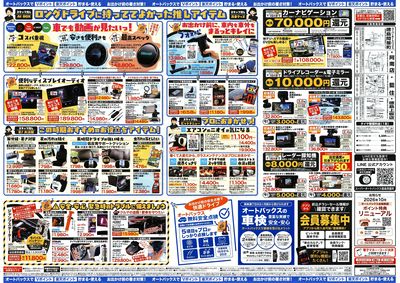 \暑さ対策は万全?/夏のお盆セール開催!