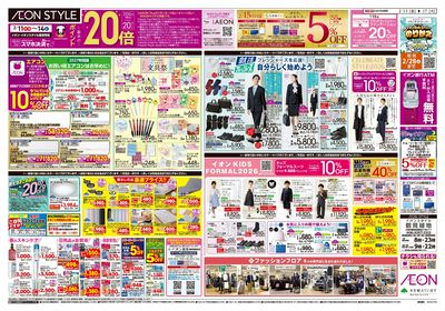 第51週 2/13号 鶴見緑地 超おさかな祭り 九州フェア