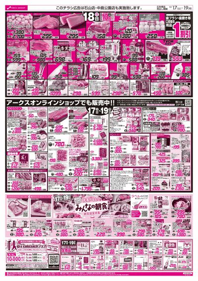 10/17-19 ご馳走と鍋/みんなの朝食