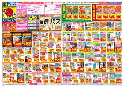 5/31~6/6チラシ オモテ