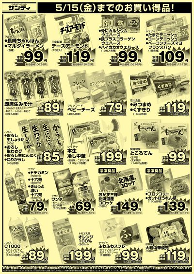 5/12号