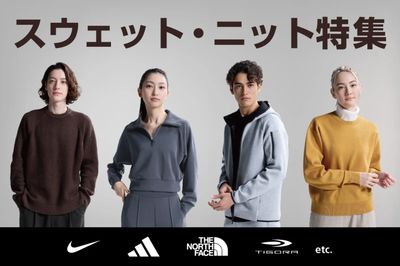 【スウェット・ニット特集】