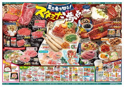 8/1号ついたちの市