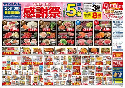 旭川口店_表