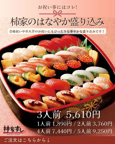 お祝い事にはコレ!