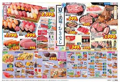 8/9号 オモテ