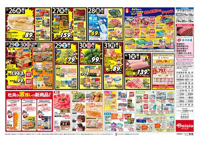 3/26号 ウラ