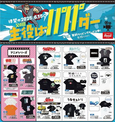 6月7日号