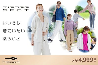 【TIGORA SOFT いつでも着ていたい柔らかさ】
