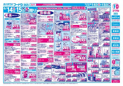 2日連続五の市-うら