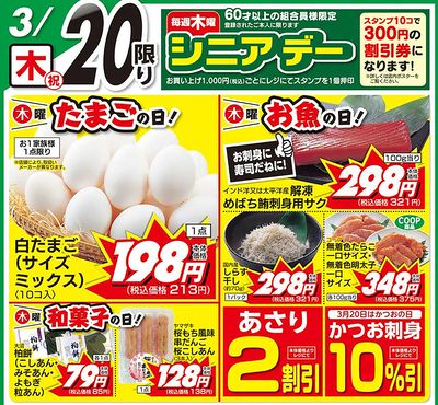 日替わり企画