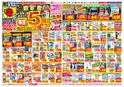 11/9~11/15チラシ オモテ