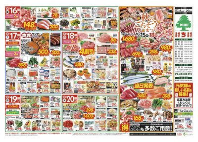 10/15号 裏面