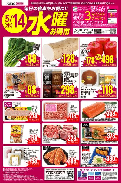 5/14 webチラシ