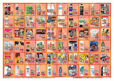 厳選300品6月_ページ_2