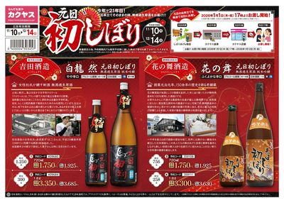 元旦!初しぼり!!