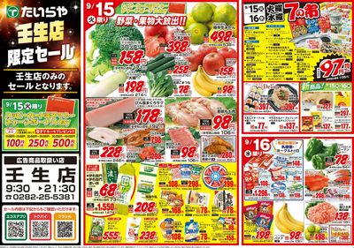 9/15(火)~9/18(金)(表)