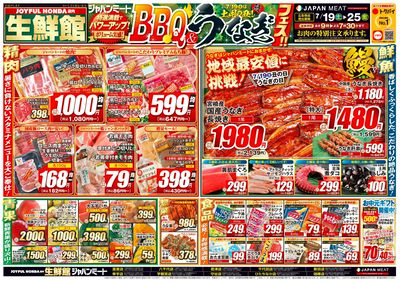 BBQ&うなぎフェス!!