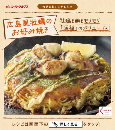 今月のおすすめレシピ