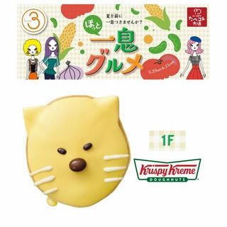 【6/2~販売】クリスピー・クリーム・プレミアム 北海道キタキツネ ミルク