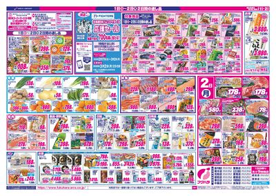 LINEチラシ│LINEでお得なチラシ情報を簡単にチェック