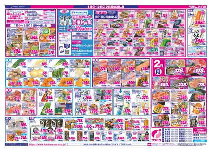 LINEチラシ│LINEでお得なチラシ情報を簡単にチェック